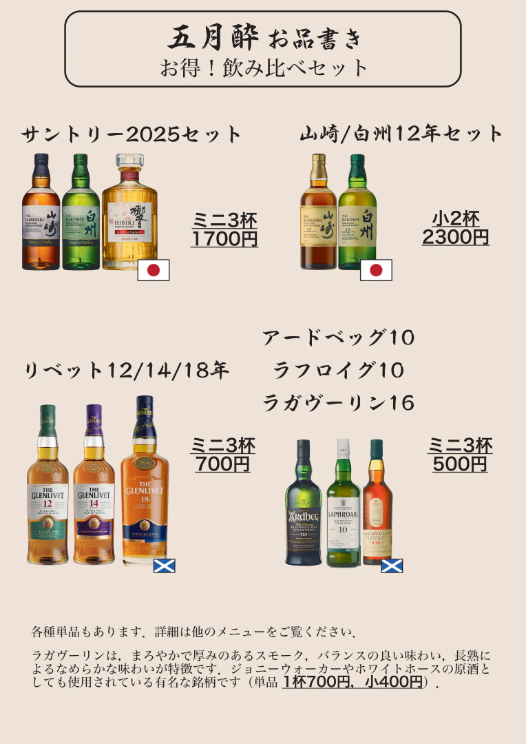 メニュー7枚目