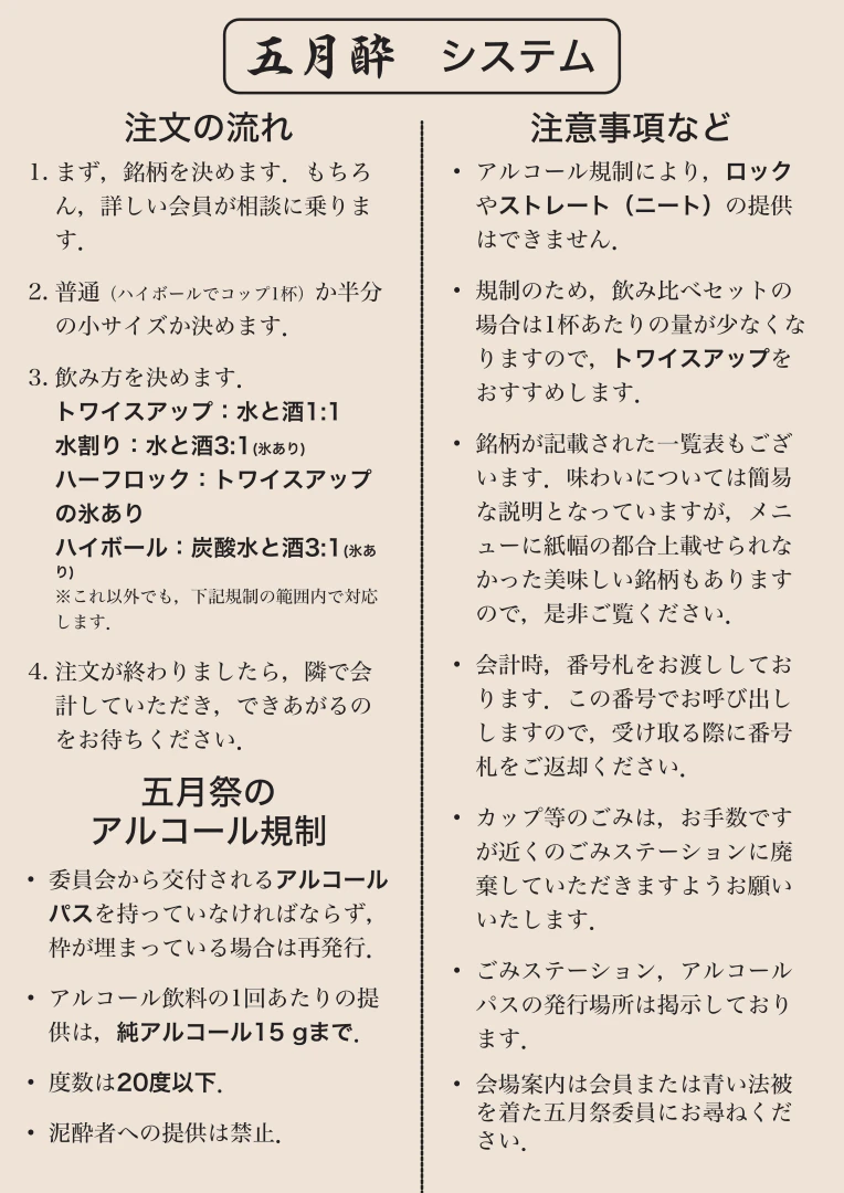 メニュー8枚目